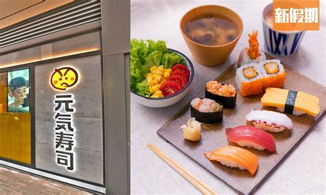 大埔元氣|元氣壽司(大埔超級城 分店）